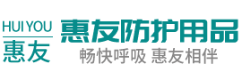 安徽惠友防護(hù)用品有限公司